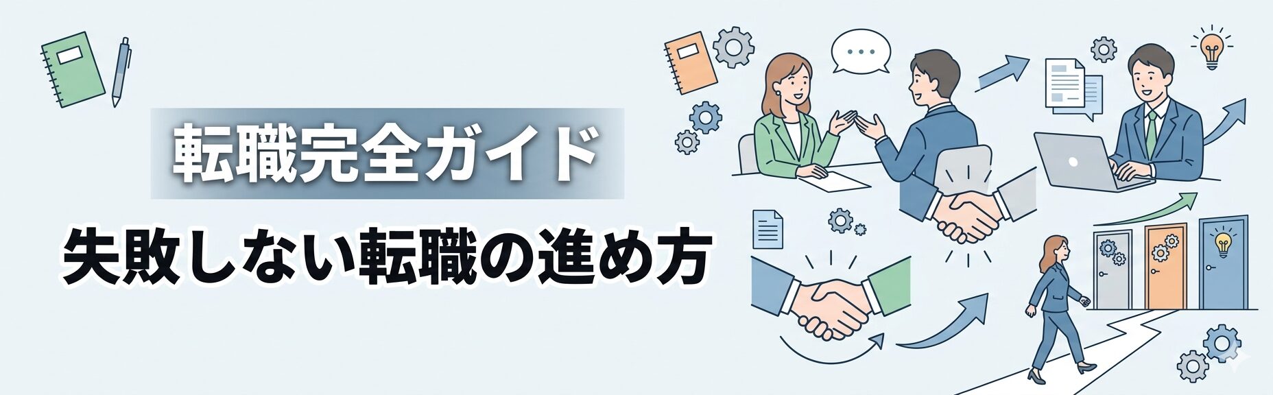 転職アンテナナビ