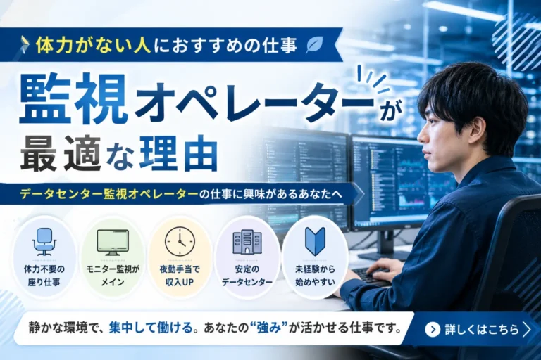 体力がない人が座り仕事を検討するイメージ