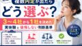 転職で複数内定が出たらどう選ぶ?3〜4社から1社を決めた実体験と後悔しない判断基準 13 1E8D8E38 6B2B 4218 A1C0 EF6460BF341C