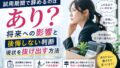 試用期間で辞めるのはあり?将来への影響と後悔しない判断・現状を抜け出す方法 17 37B5F361 4260 4578 A682 7AFBF7E19757