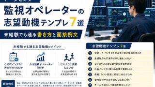 datacenter kanshi op shiboudouki template eyecatch