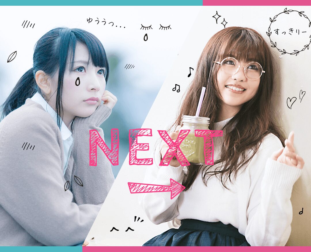 わたしNEXTの公式サービス画像